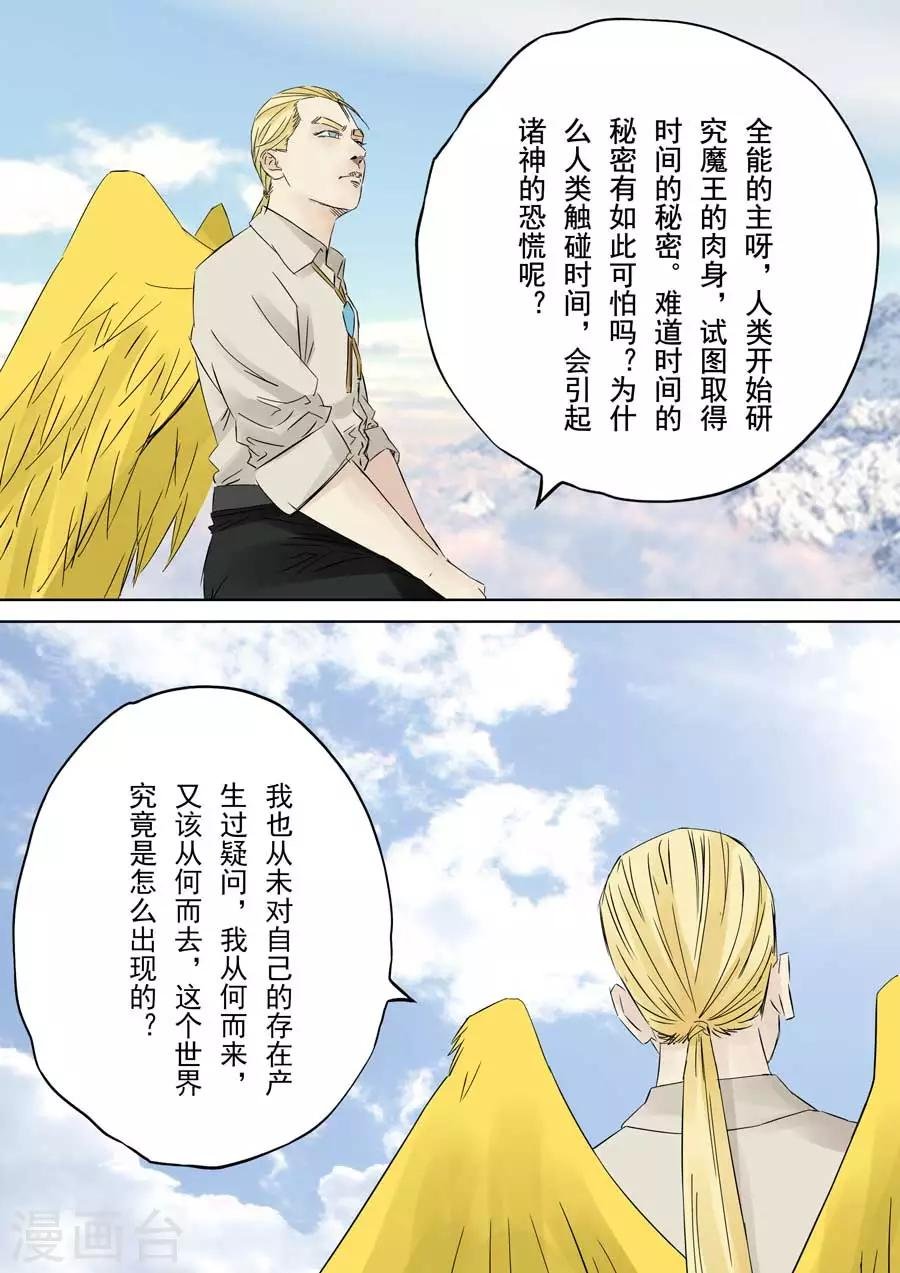 最终话 成住坏空