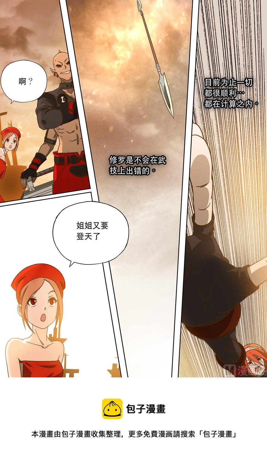 自在天（1）
