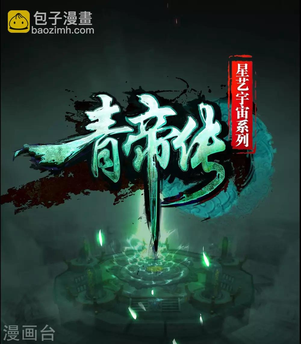 预告