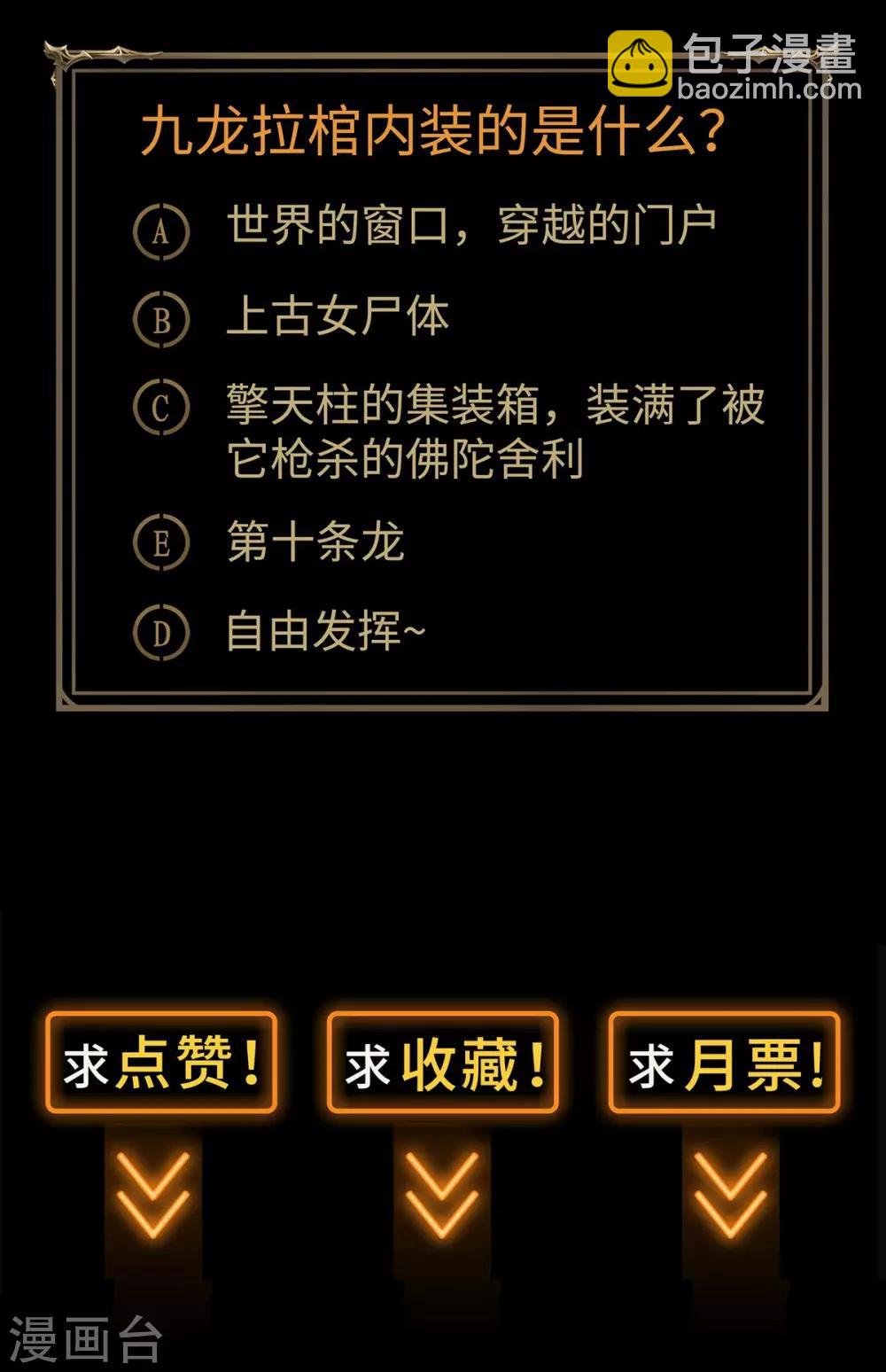 预告