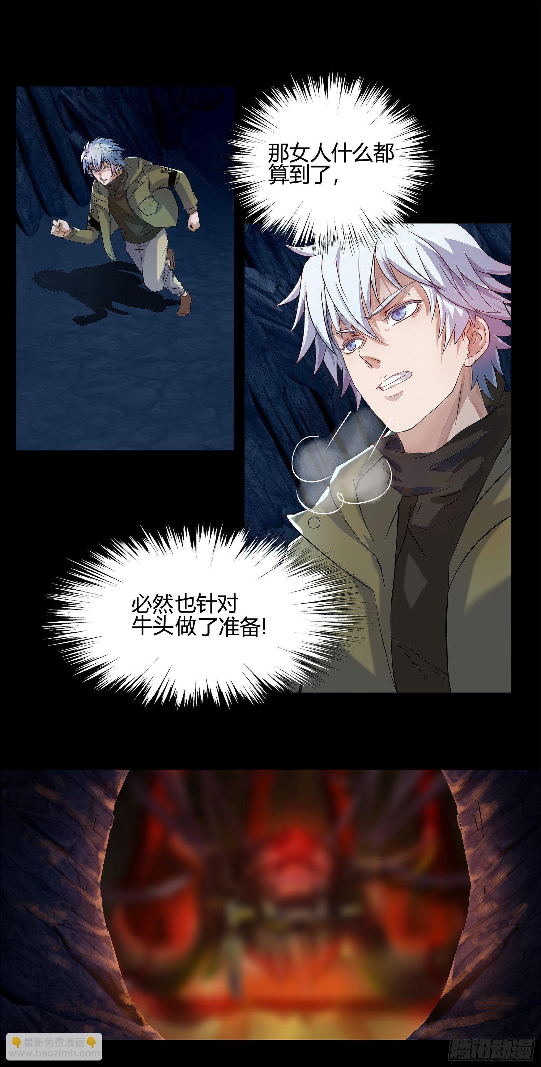 第9话 万灵妖果