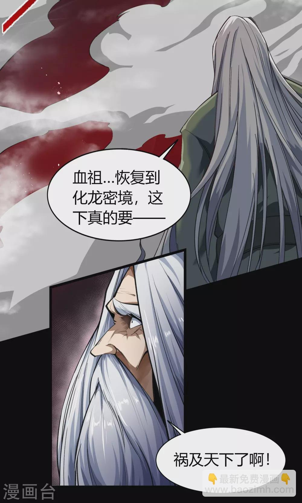 第97话 生死时速