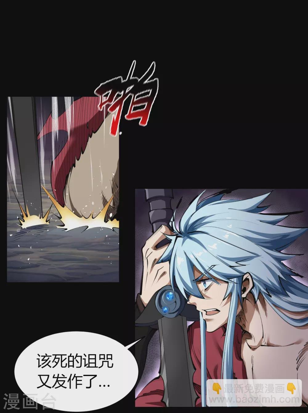 第97话 生死时速