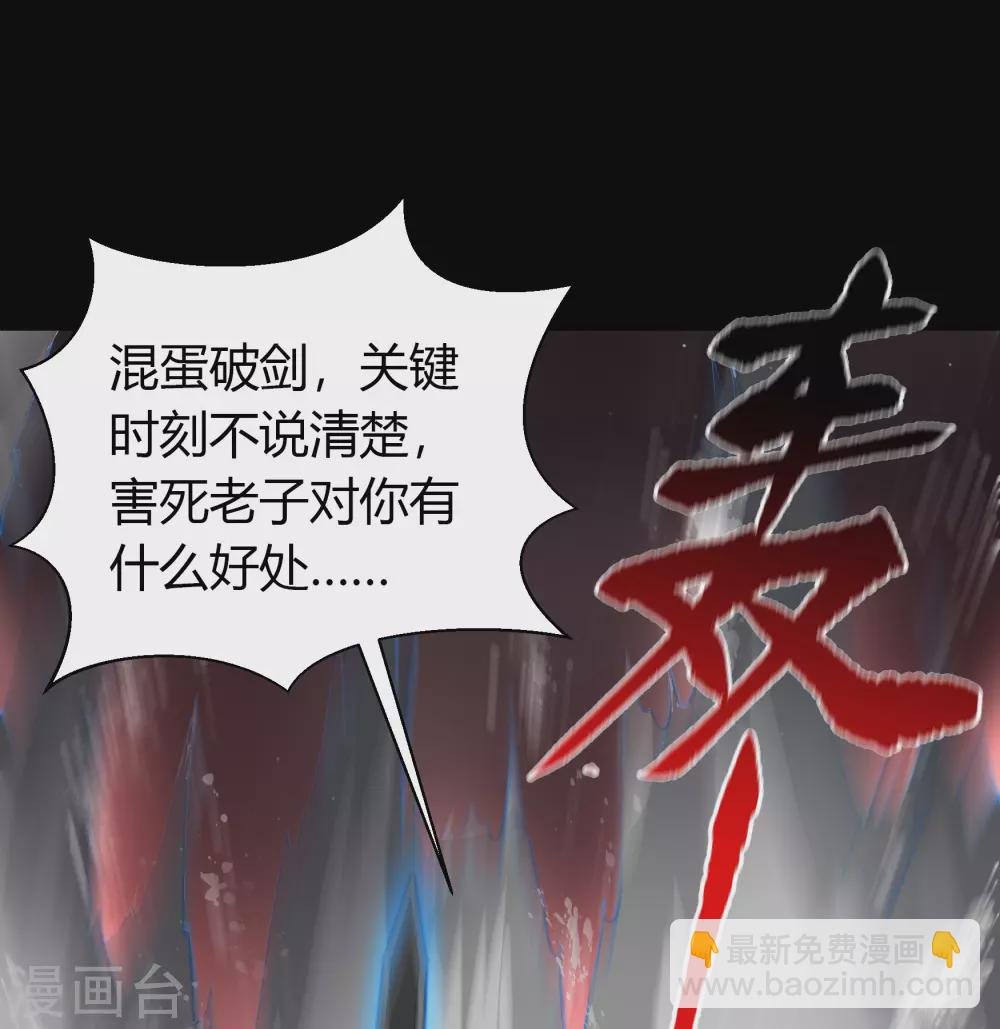 第97话 生死时速