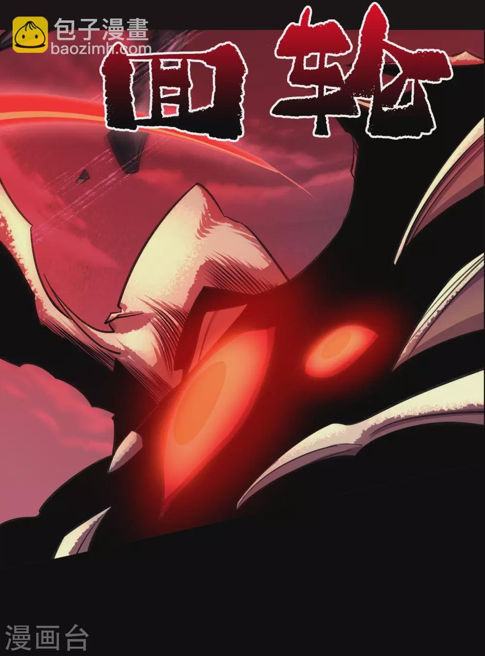 第99话 孤军奋战