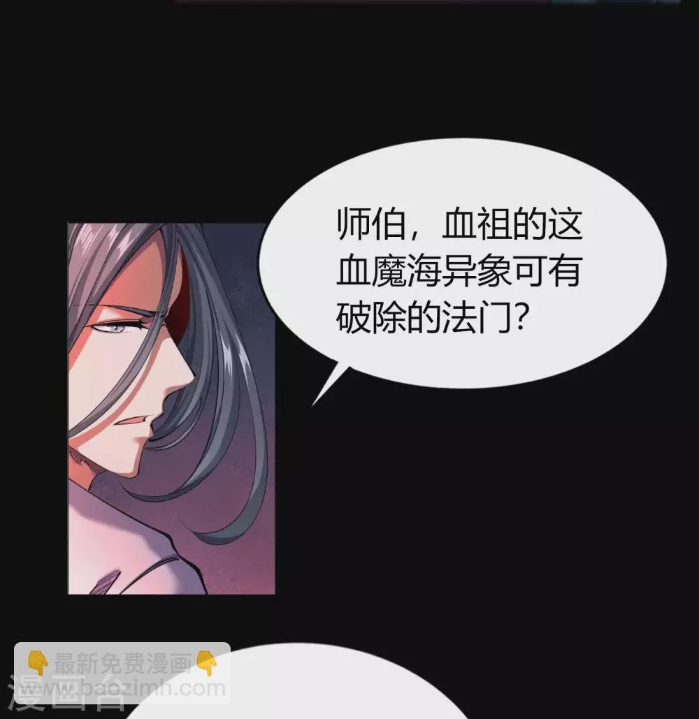 第100话 虚空生莲