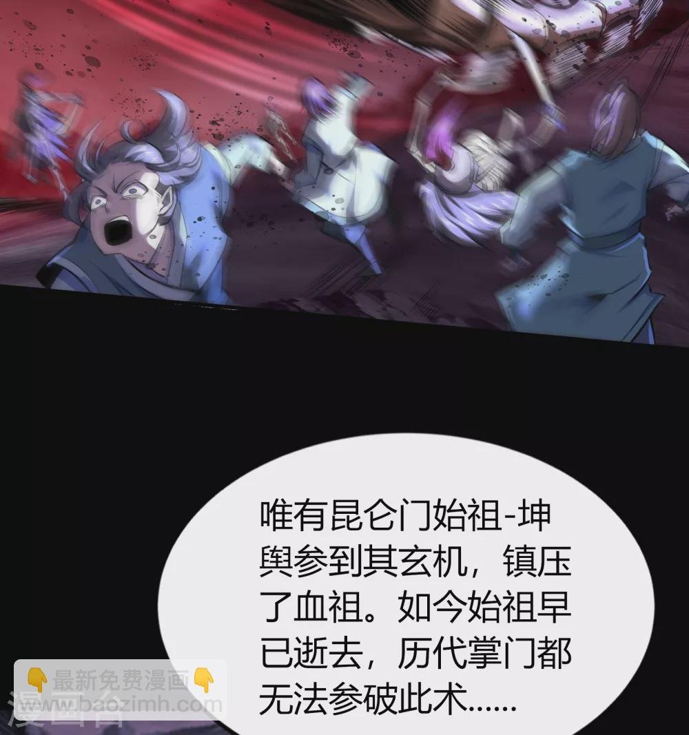 第100话 虚空生莲