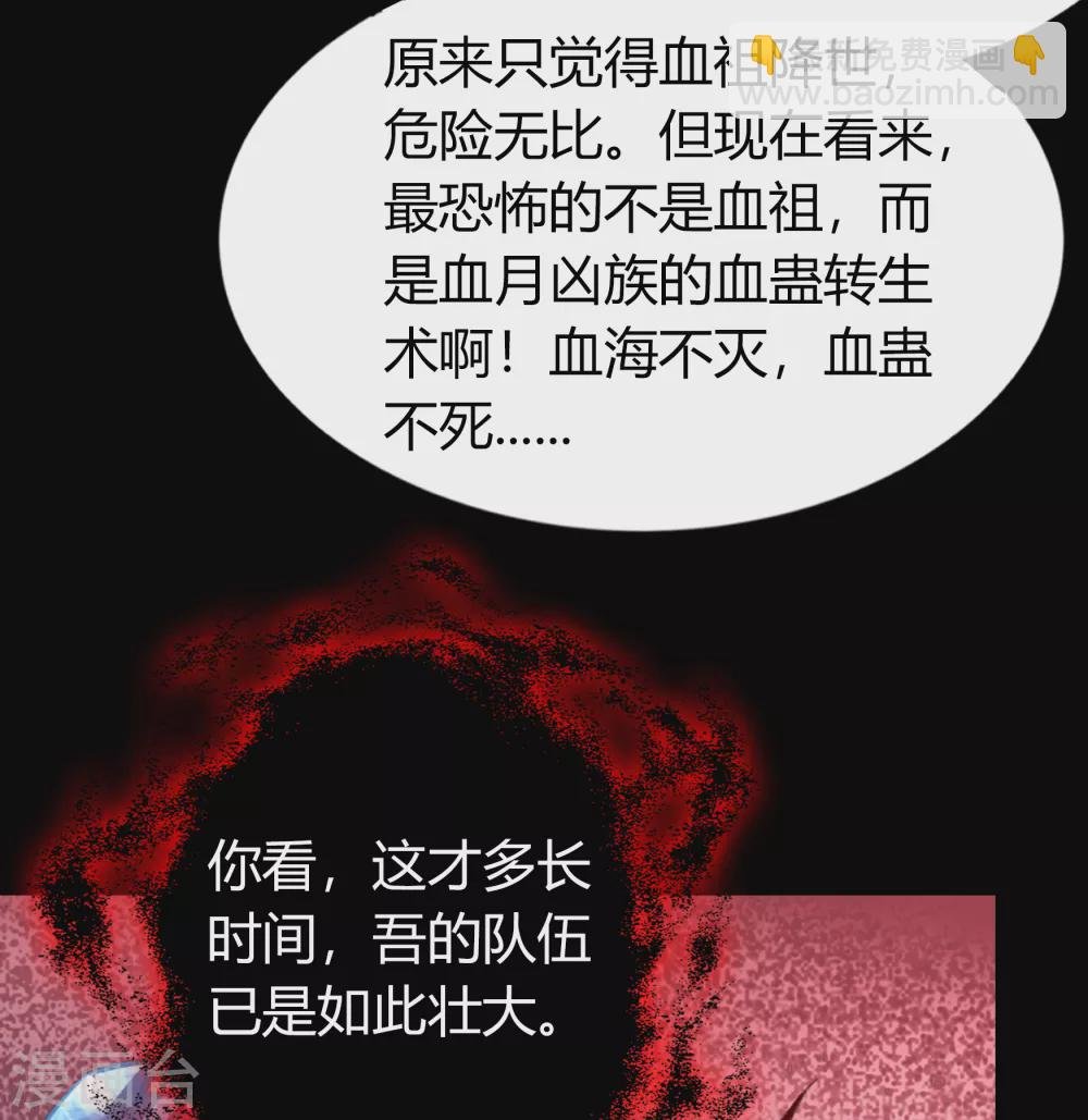 第100话 虚空生莲