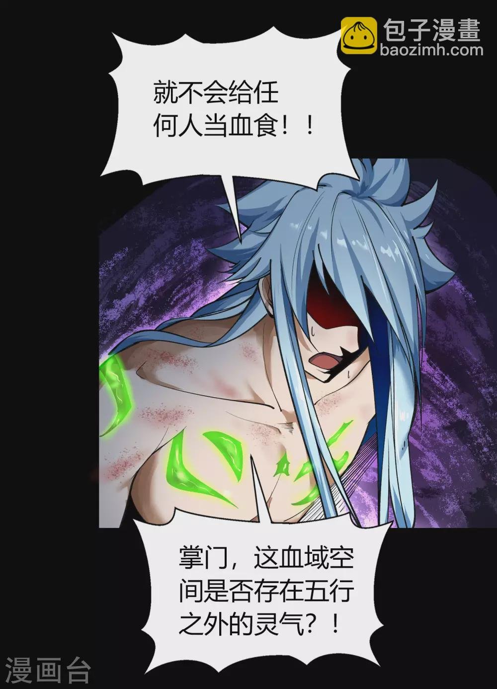 第100话 虚空生莲