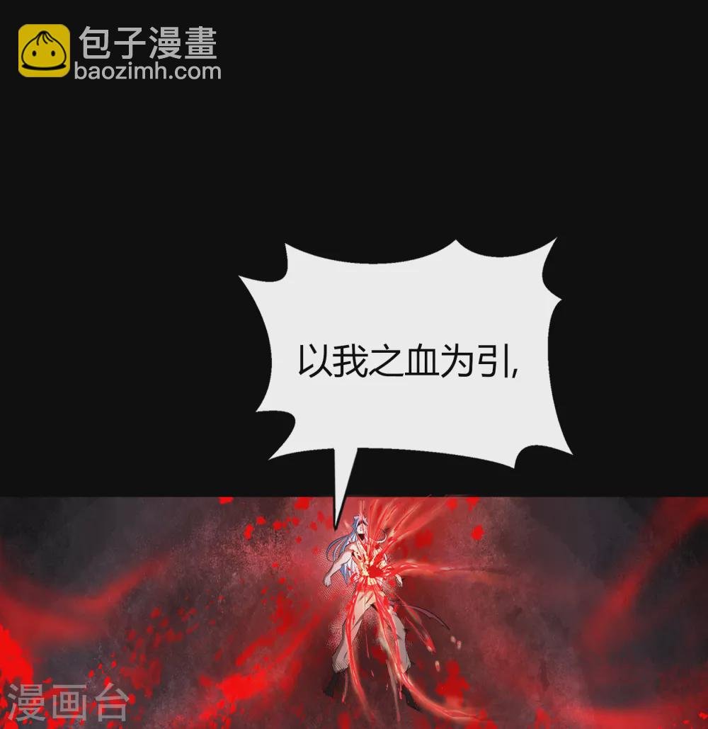 第101话 青墟献祭