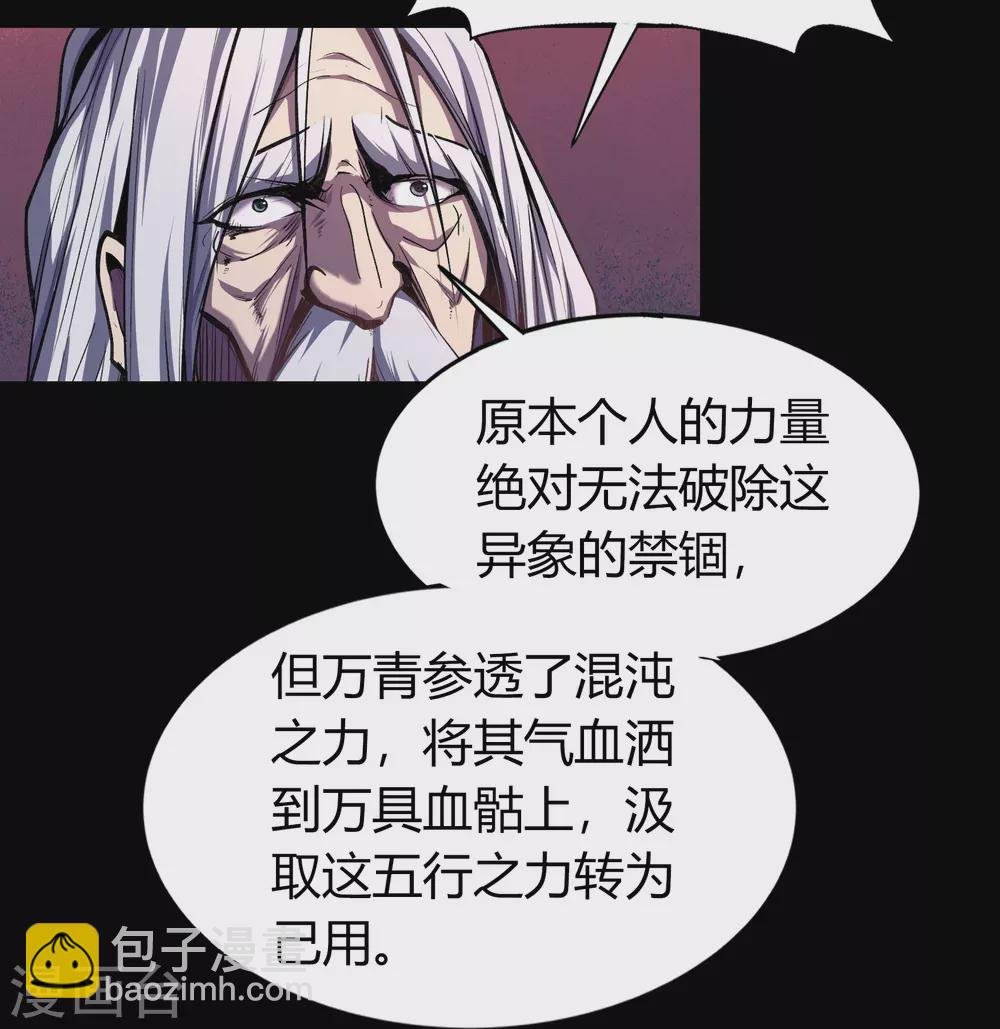 第101话 青墟献祭