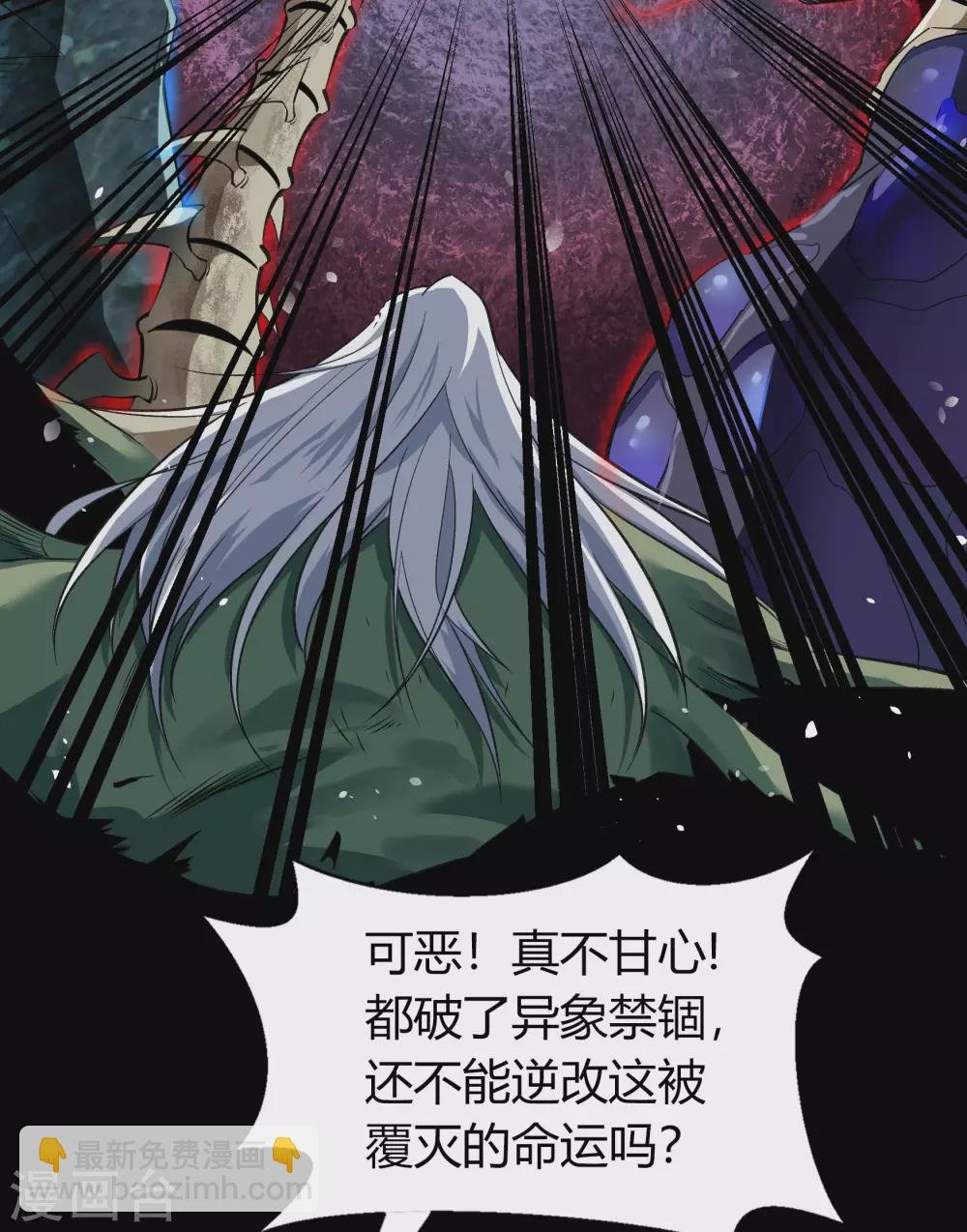 第101话 青墟献祭