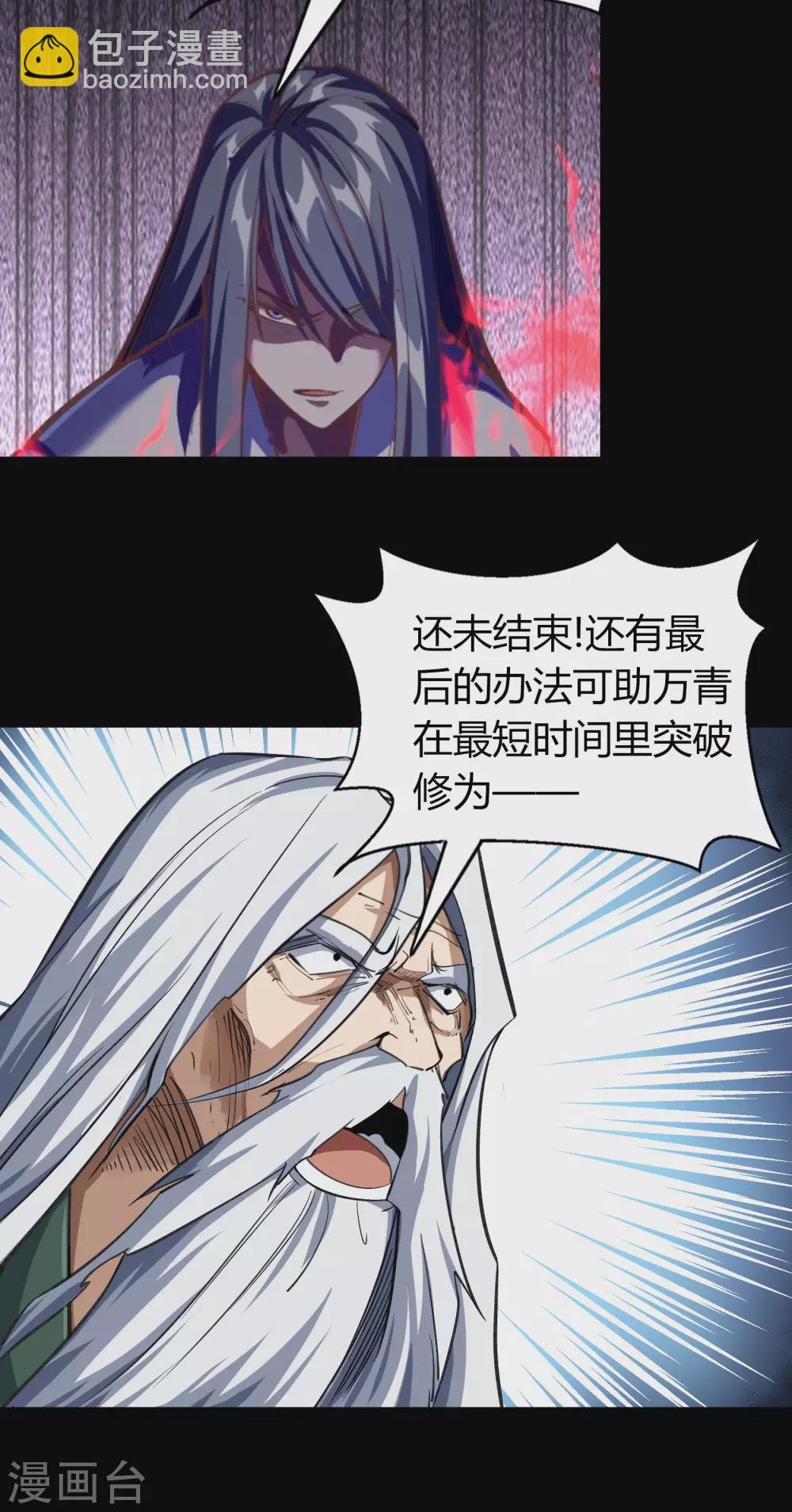 第101话 青墟献祭