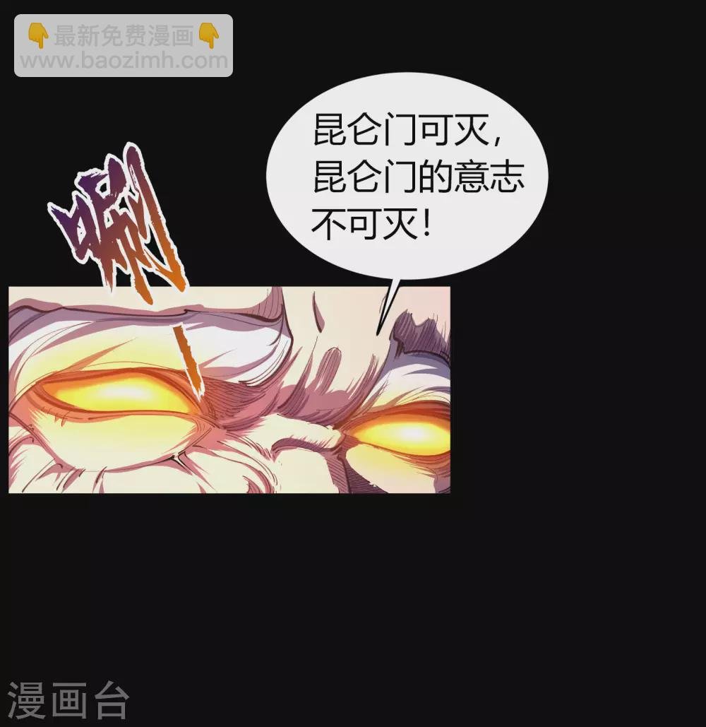 第101话 青墟献祭