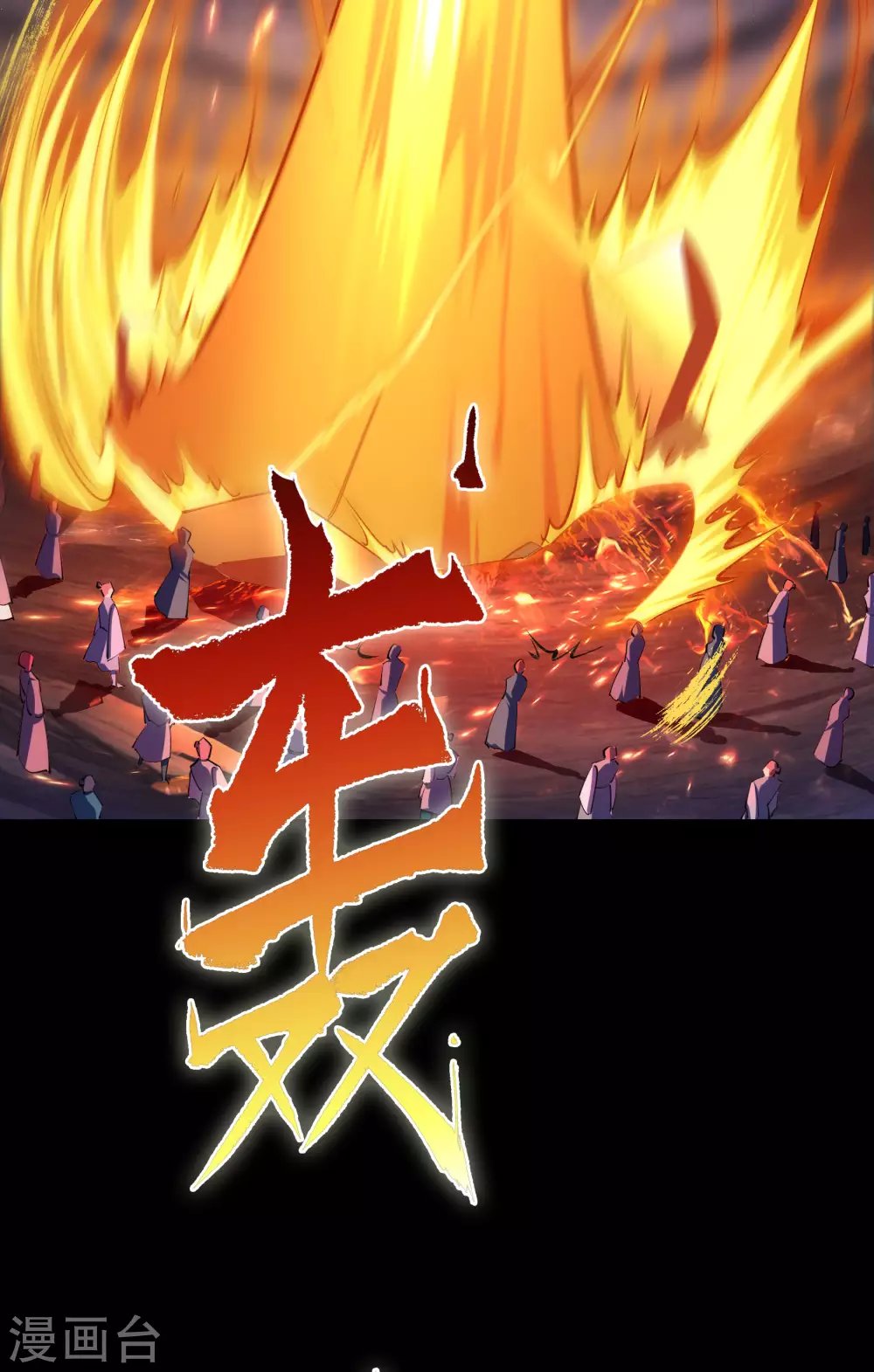 第101话 青墟献祭
