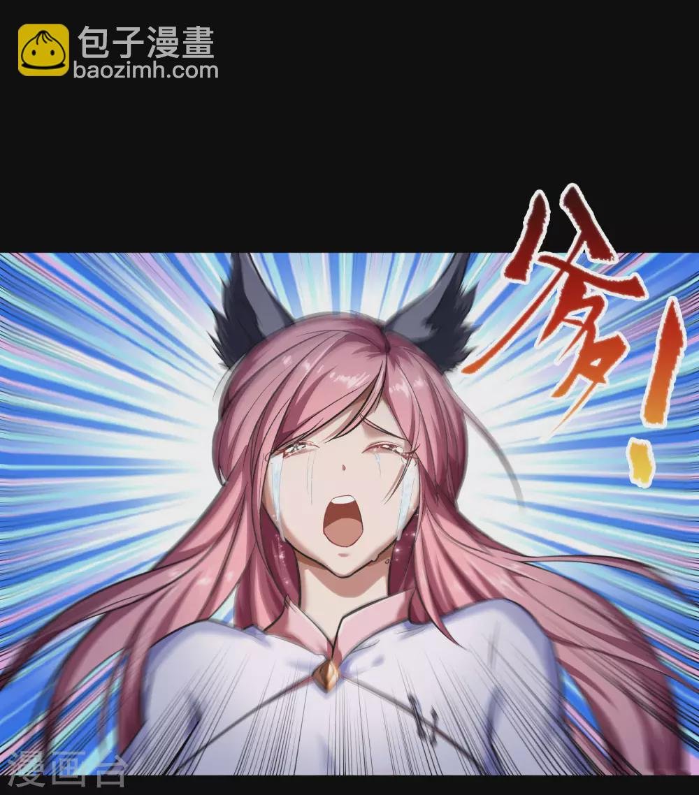第101话 青墟献祭