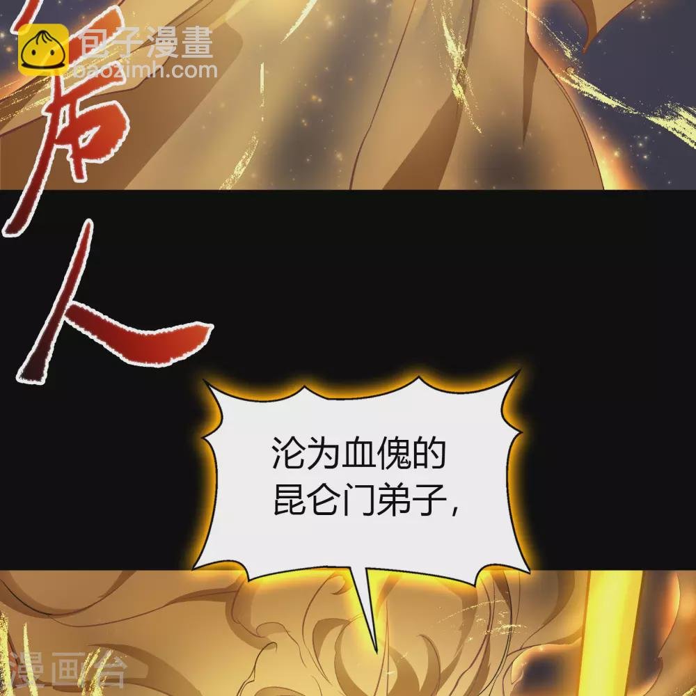 第101话 青墟献祭