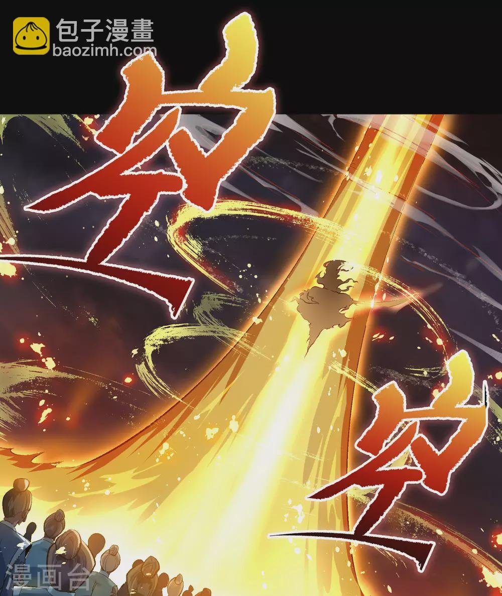第101话 青墟献祭