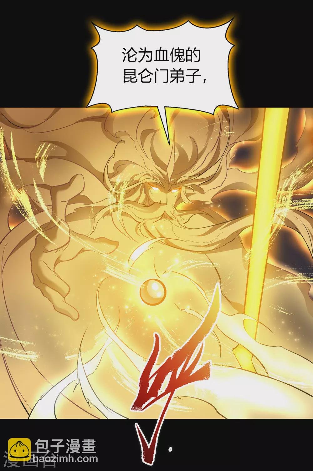 第102话 燃烧元魂