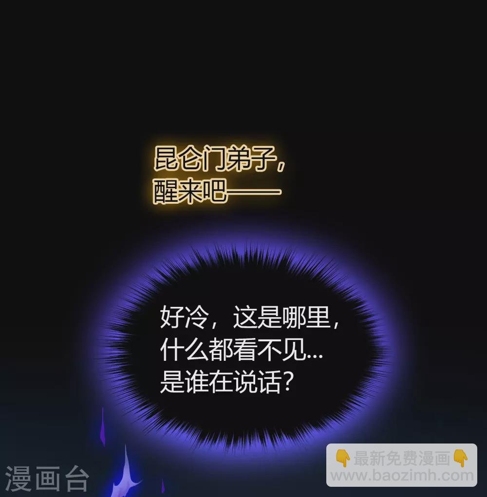 第102话 燃烧元魂