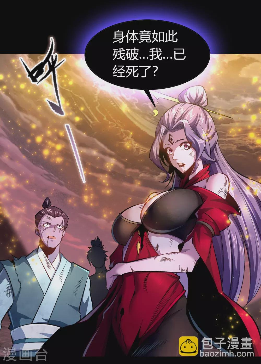 第102话 燃烧元魂