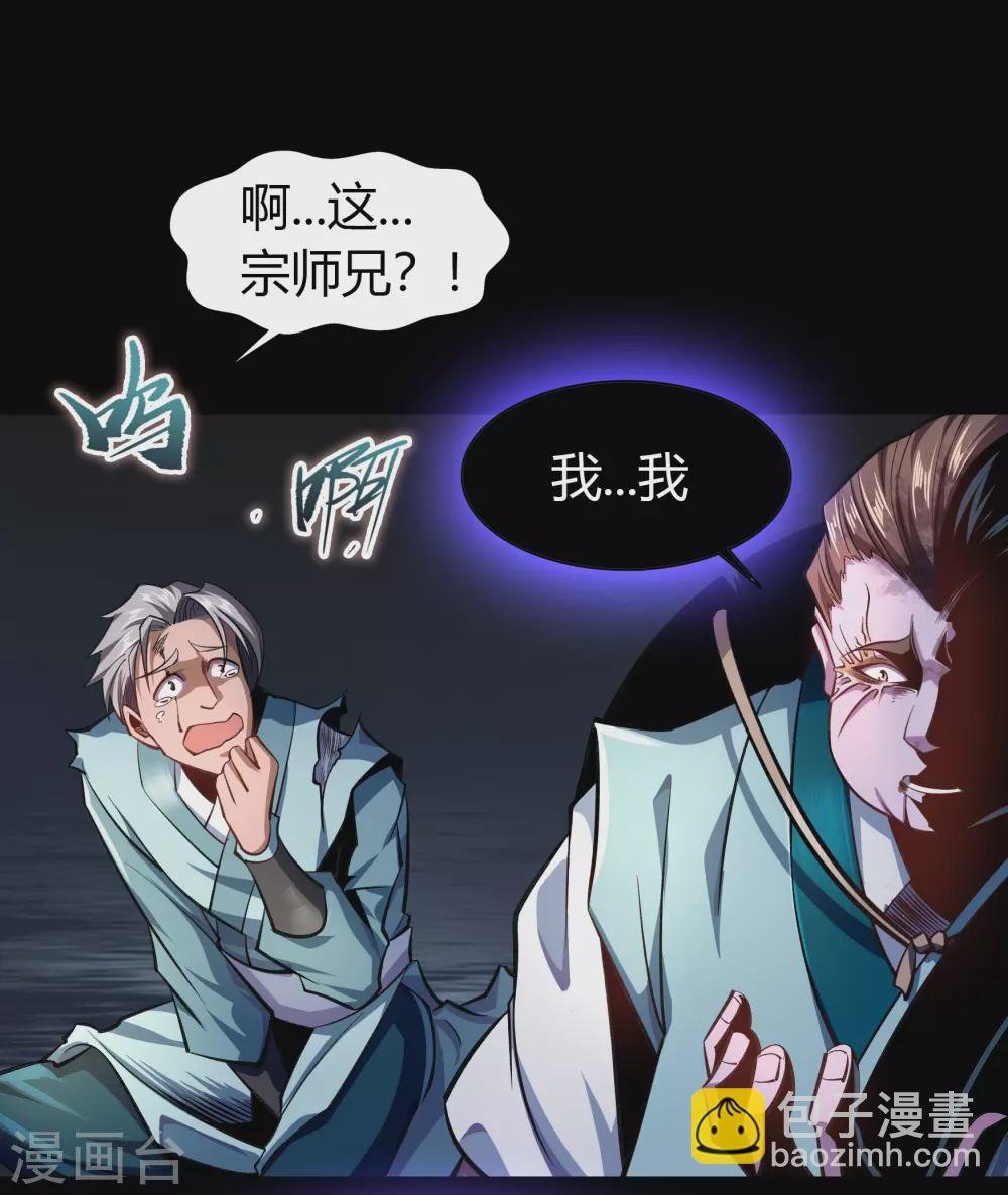 第102话 燃烧元魂