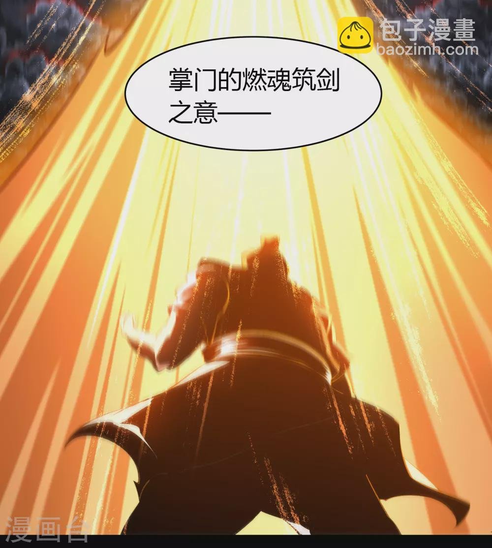 第102话 燃烧元魂