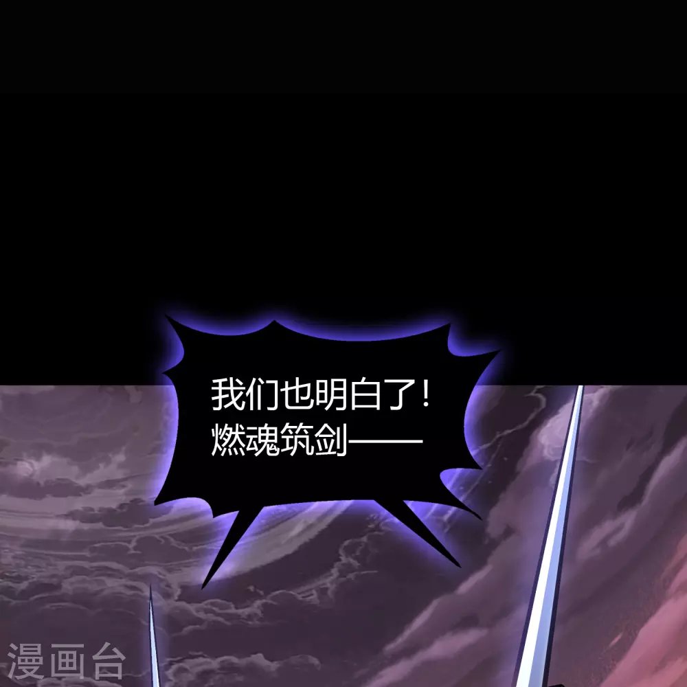 第102话 燃烧元魂