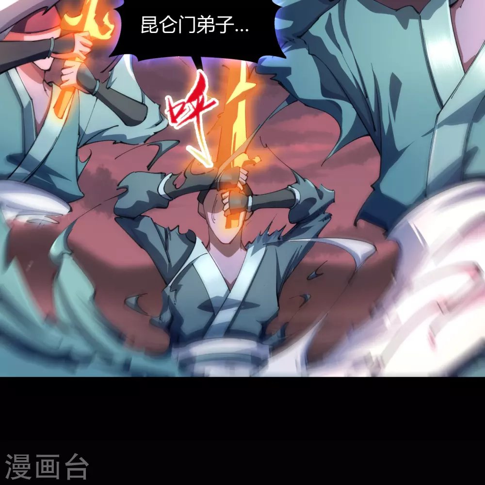 第102话 燃烧元魂