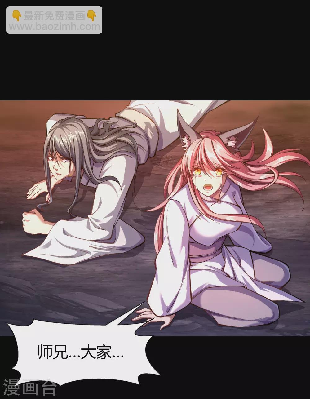 第102话 燃烧元魂