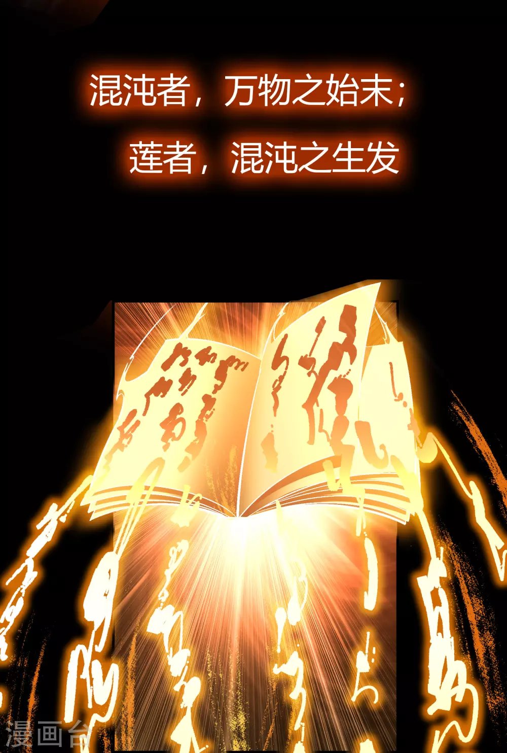 第103话 血祖灭
