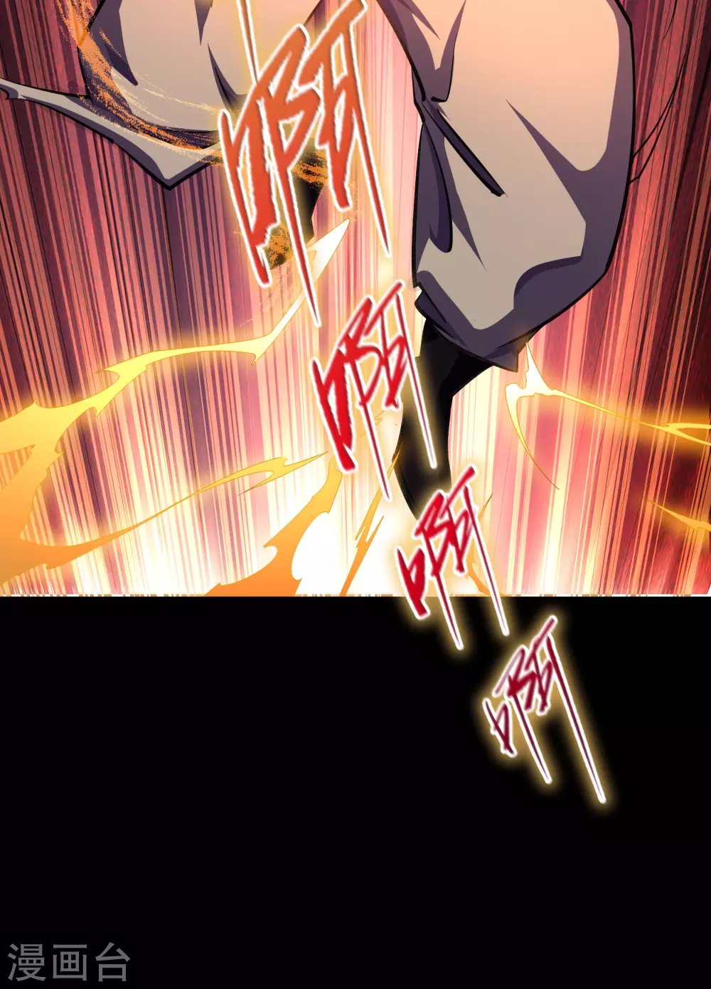 第103话 血祖灭