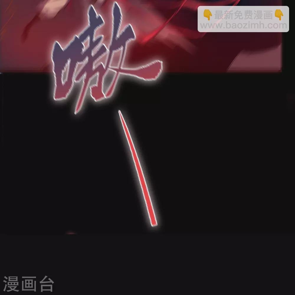 第103话 血祖灭