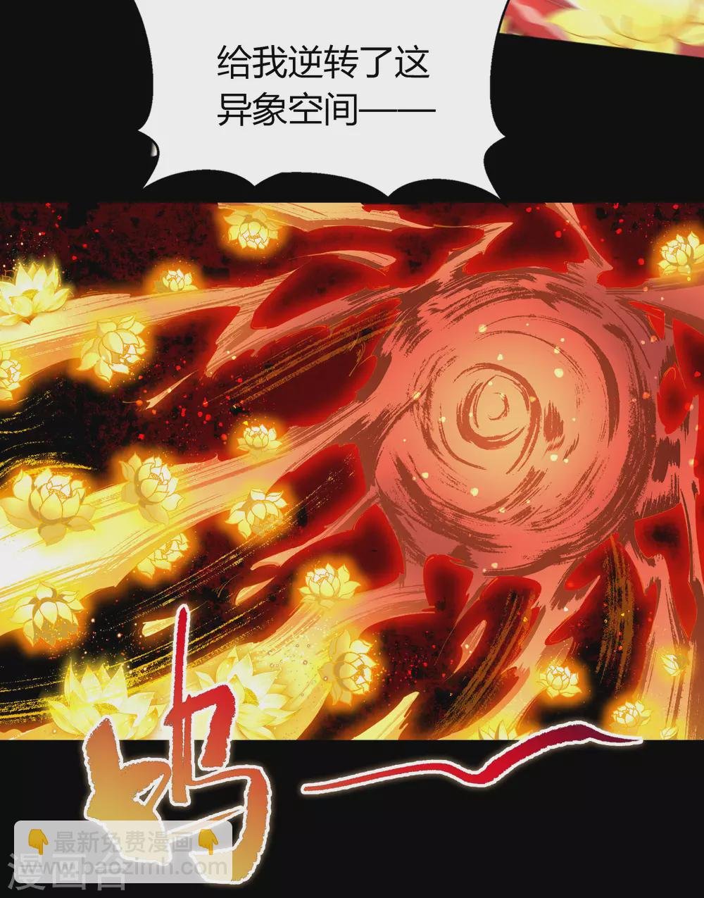 第103话 血祖灭