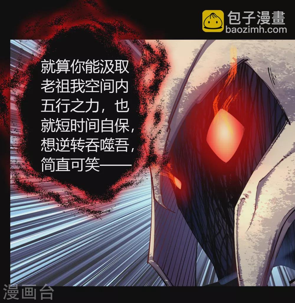 第103话 血祖灭