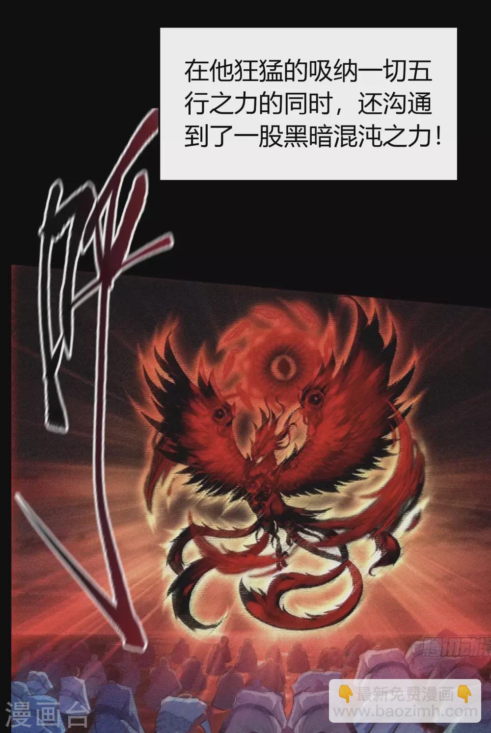 第103话 血祖灭