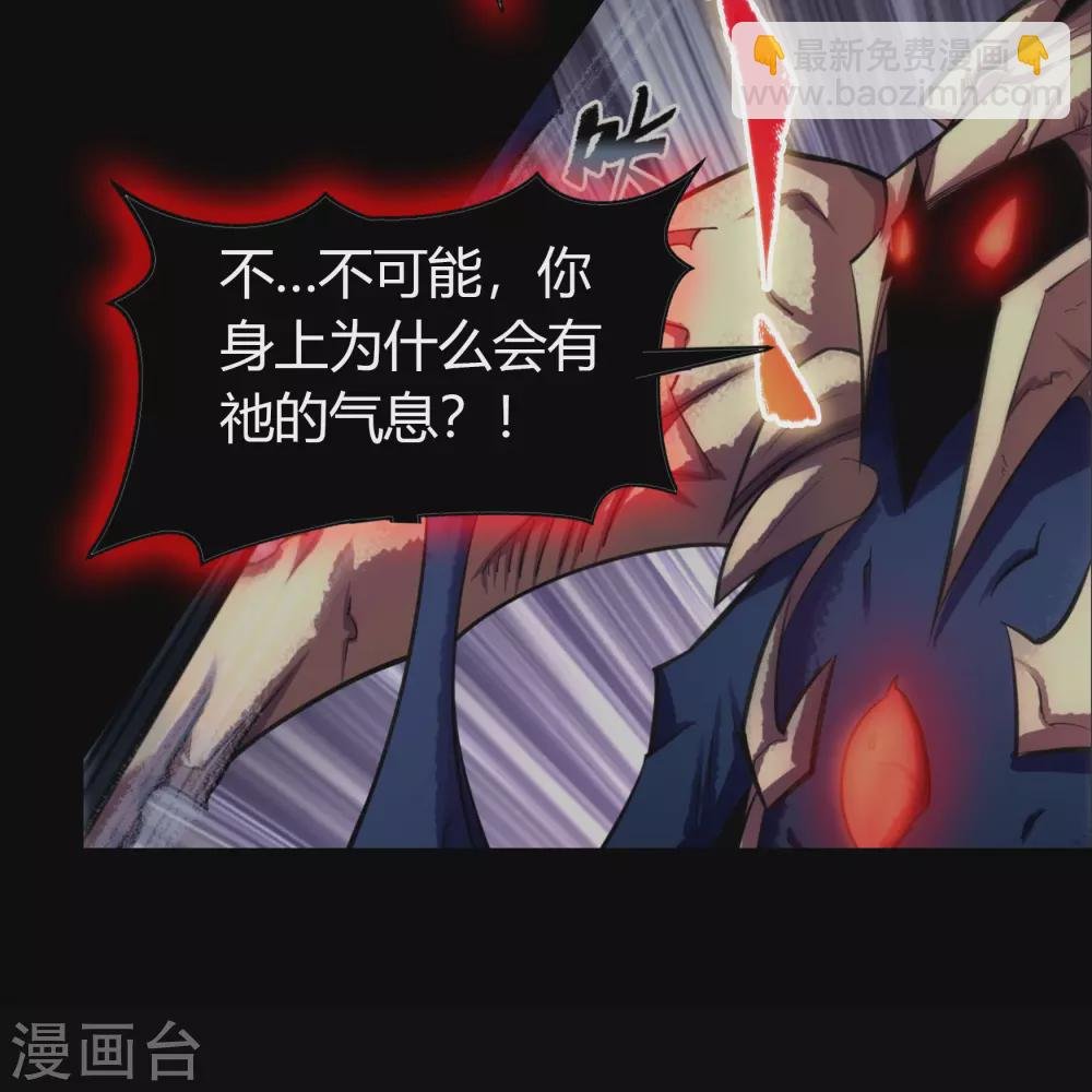 第103话 血祖灭