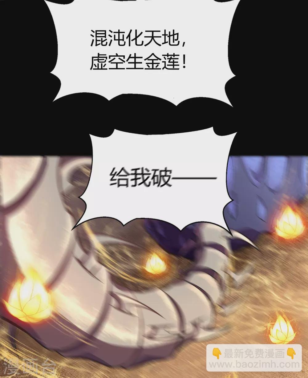 第103话 血祖灭