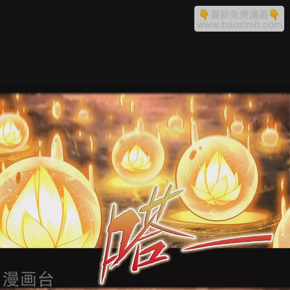 第103话 血祖灭