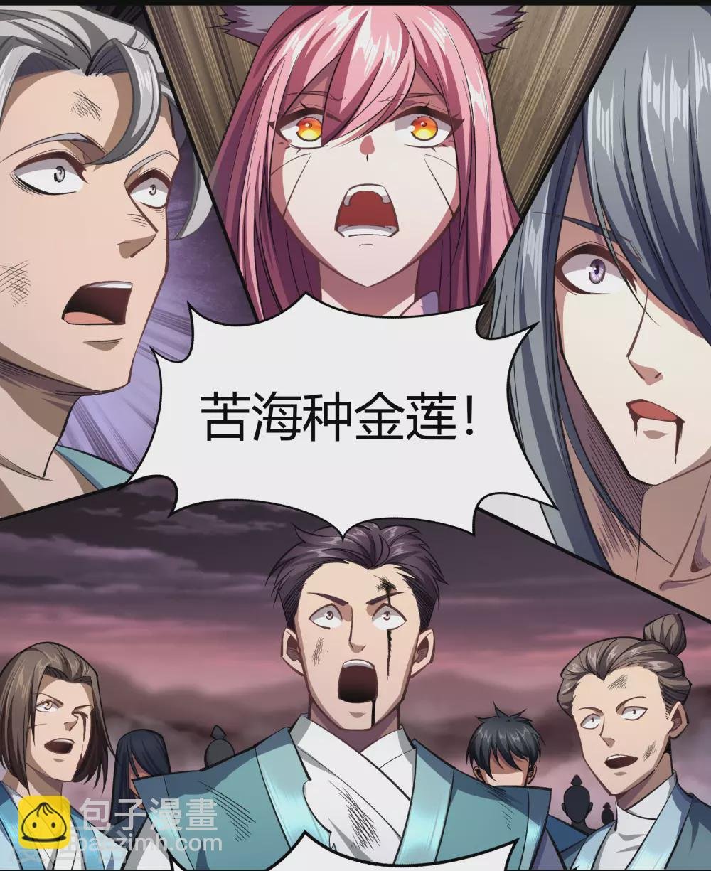 第103话 血祖灭