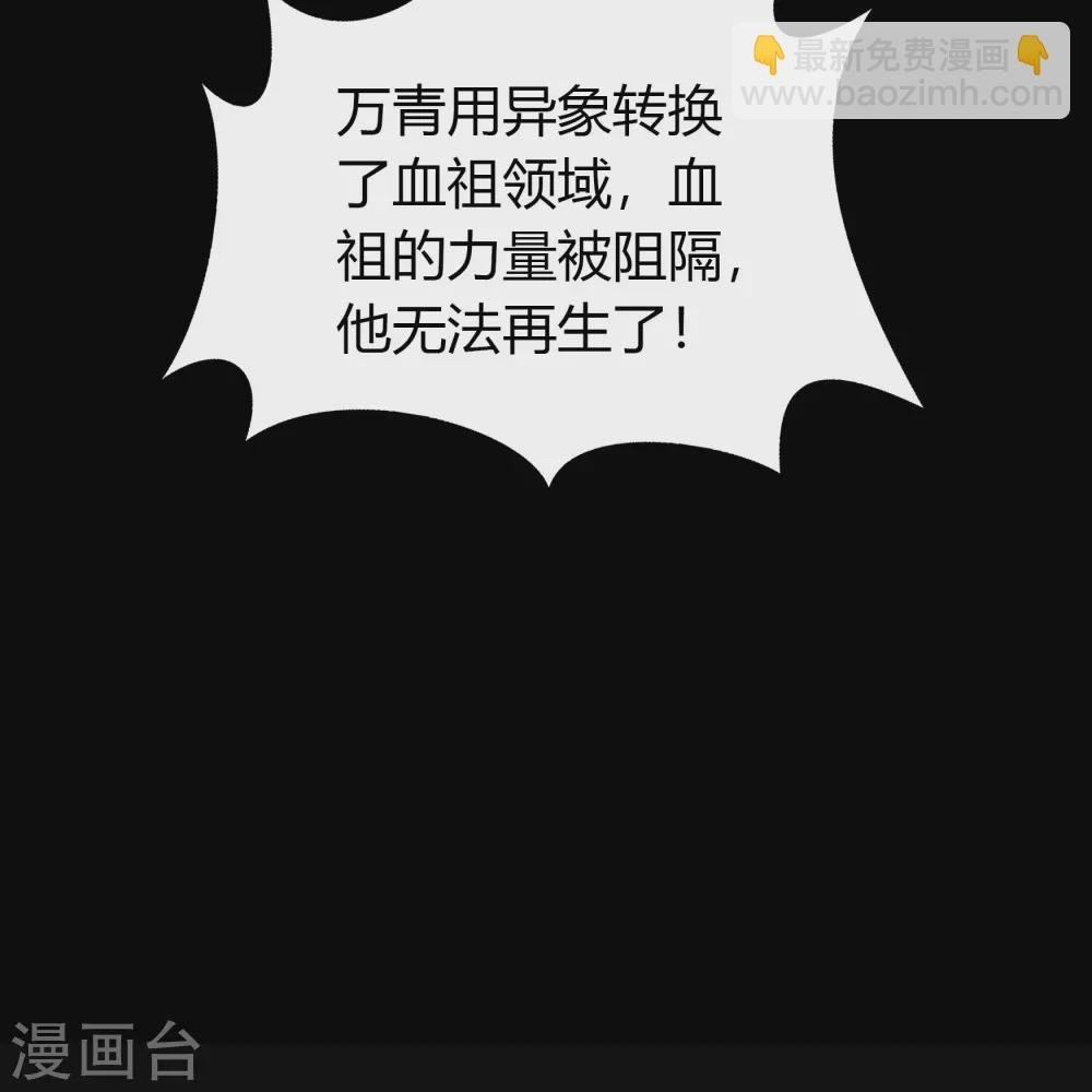 第103话 血祖灭