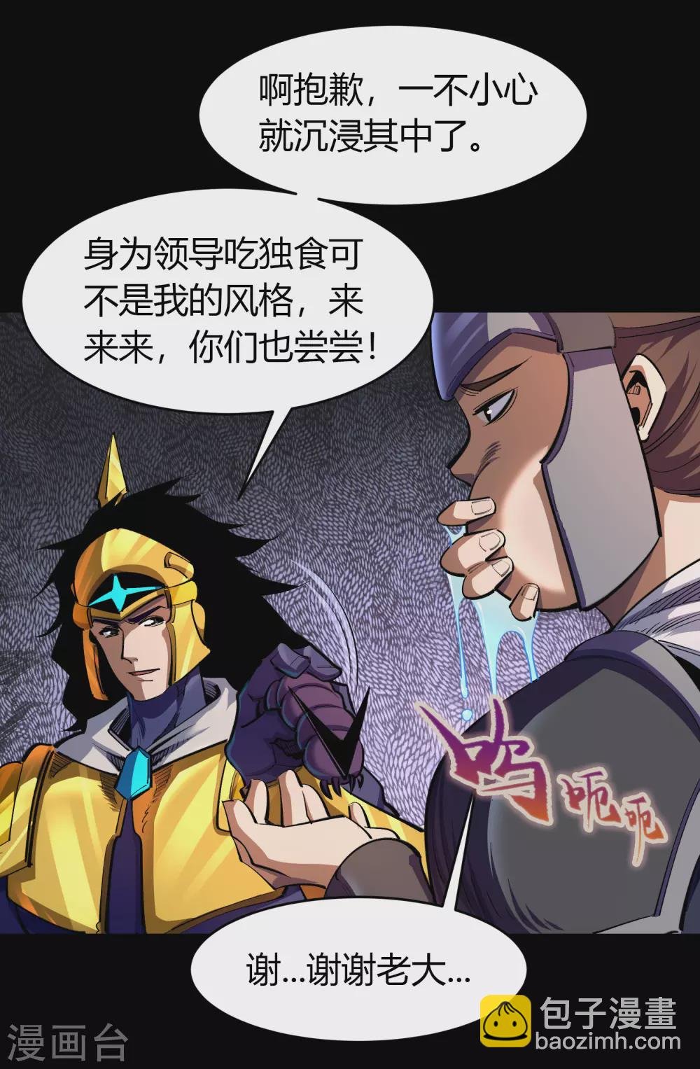 第104话 漏网之鱼