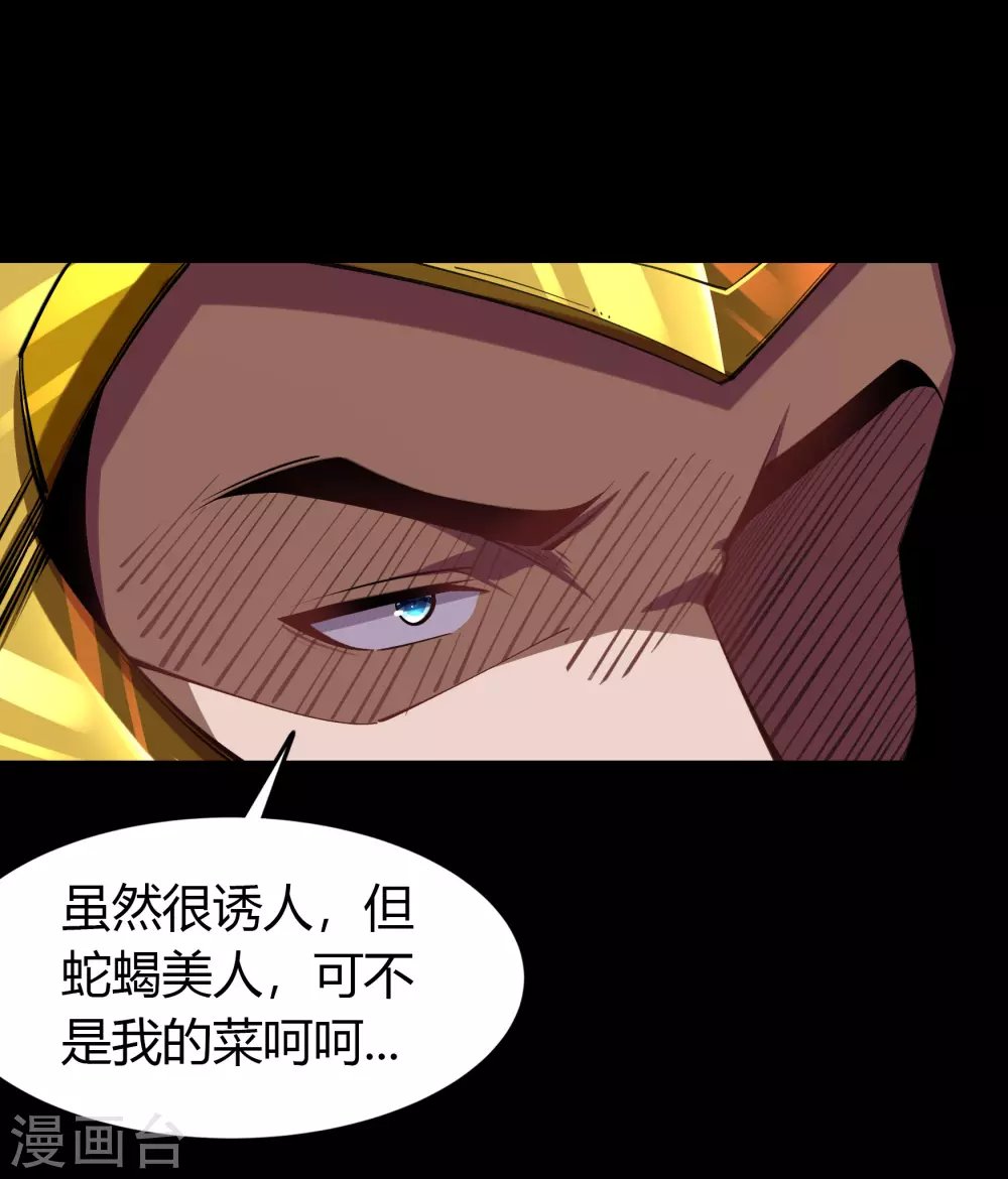 第104话 漏网之鱼