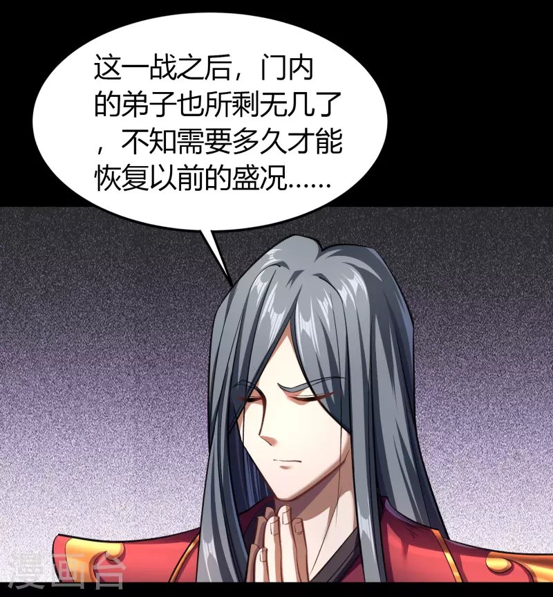 第105话 战斗终结