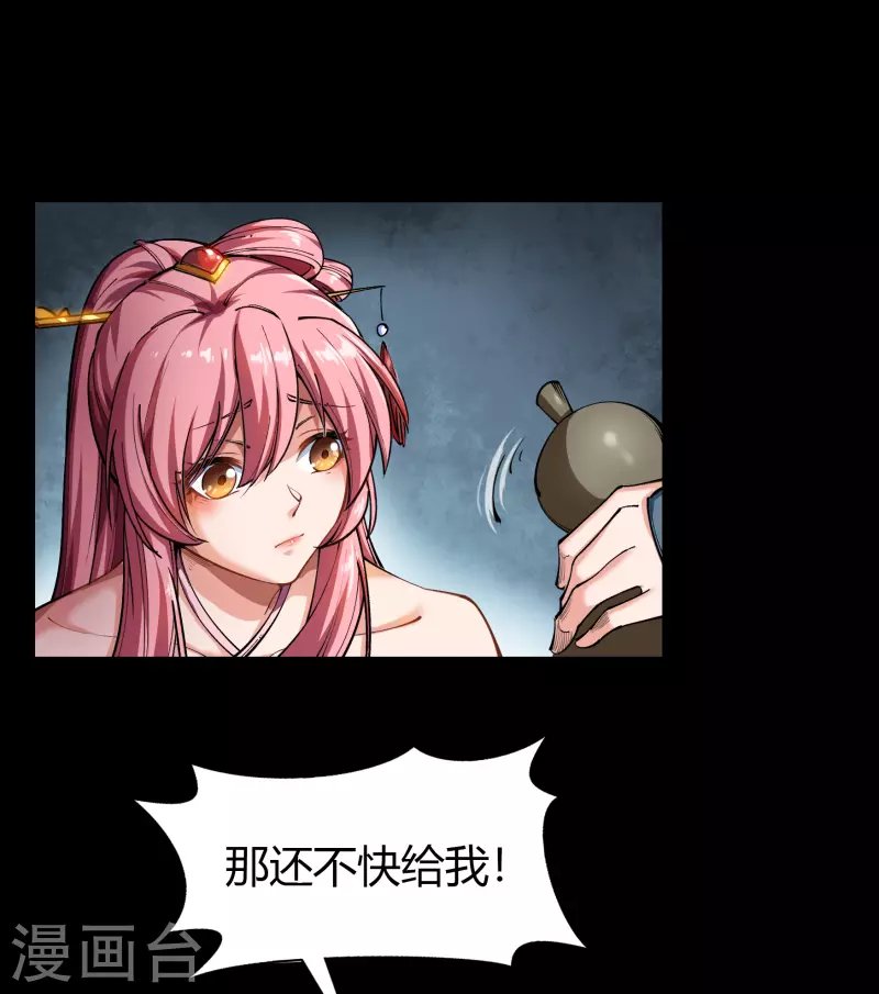第105话 战斗终结