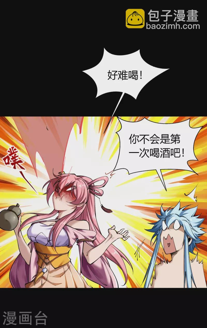 第105话 战斗终结