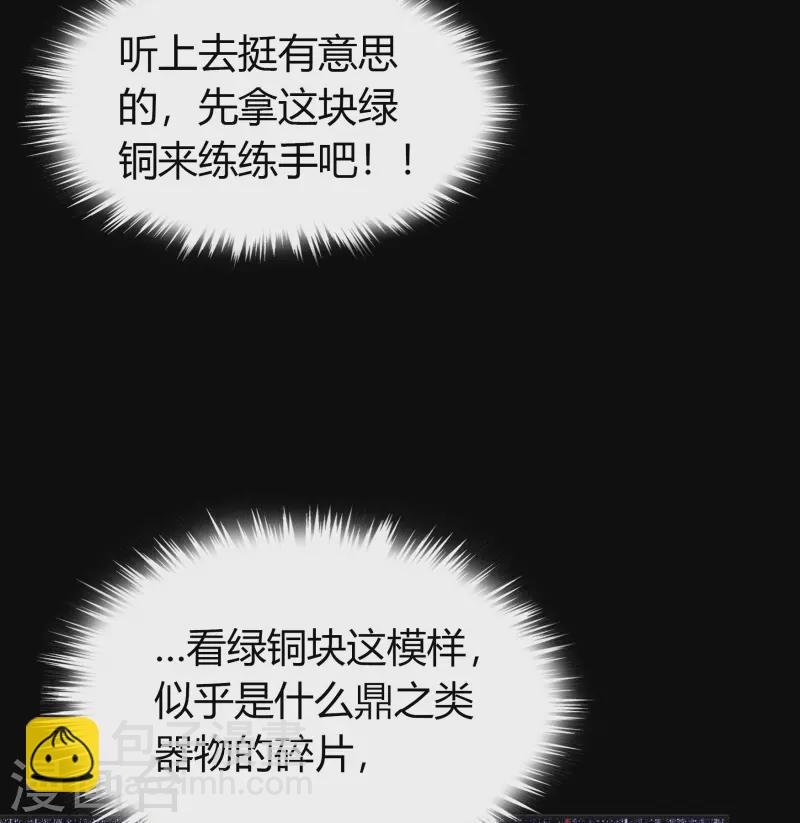 第106话 暗波涌现