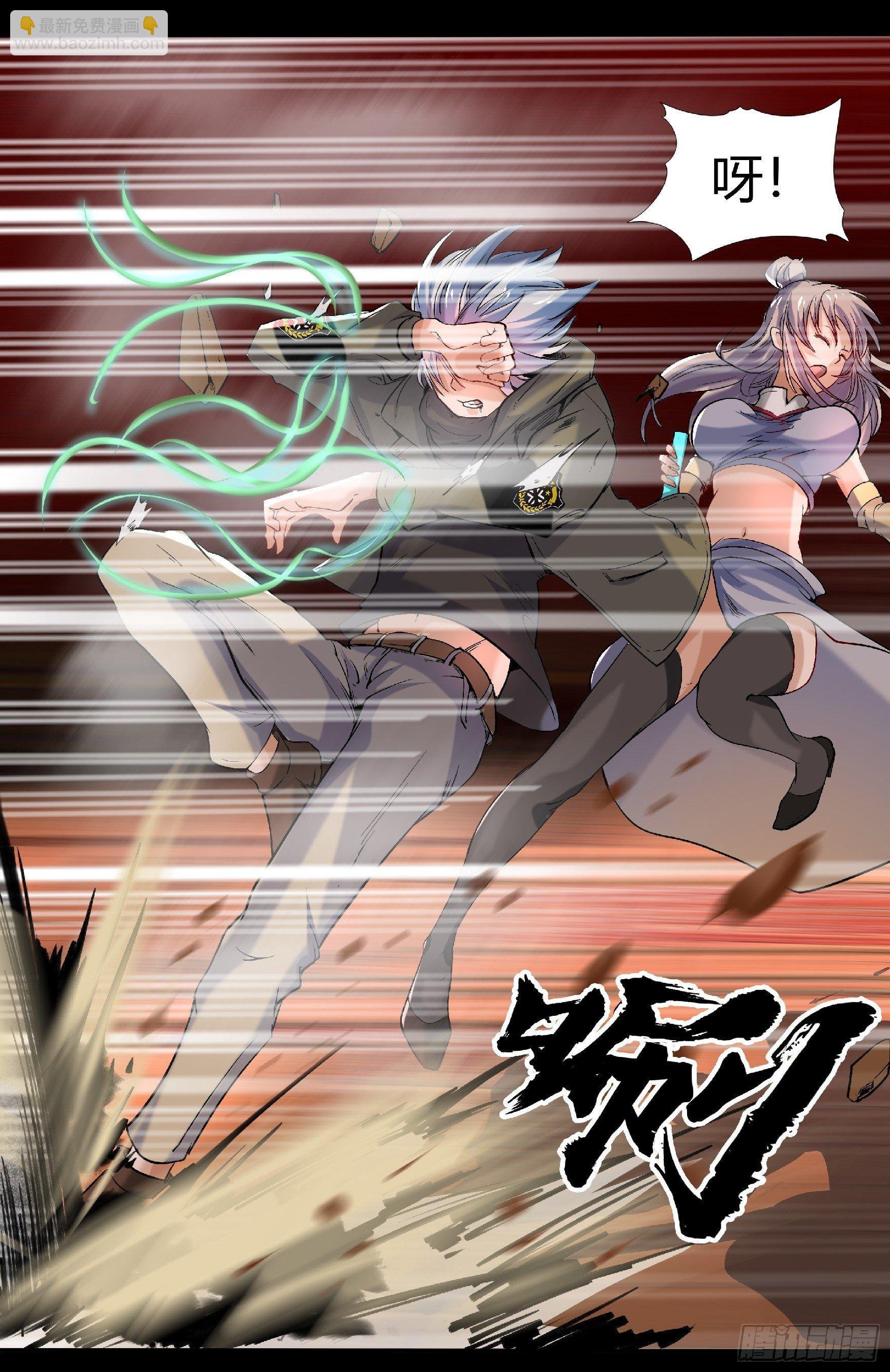 第10话 地脉龙髓