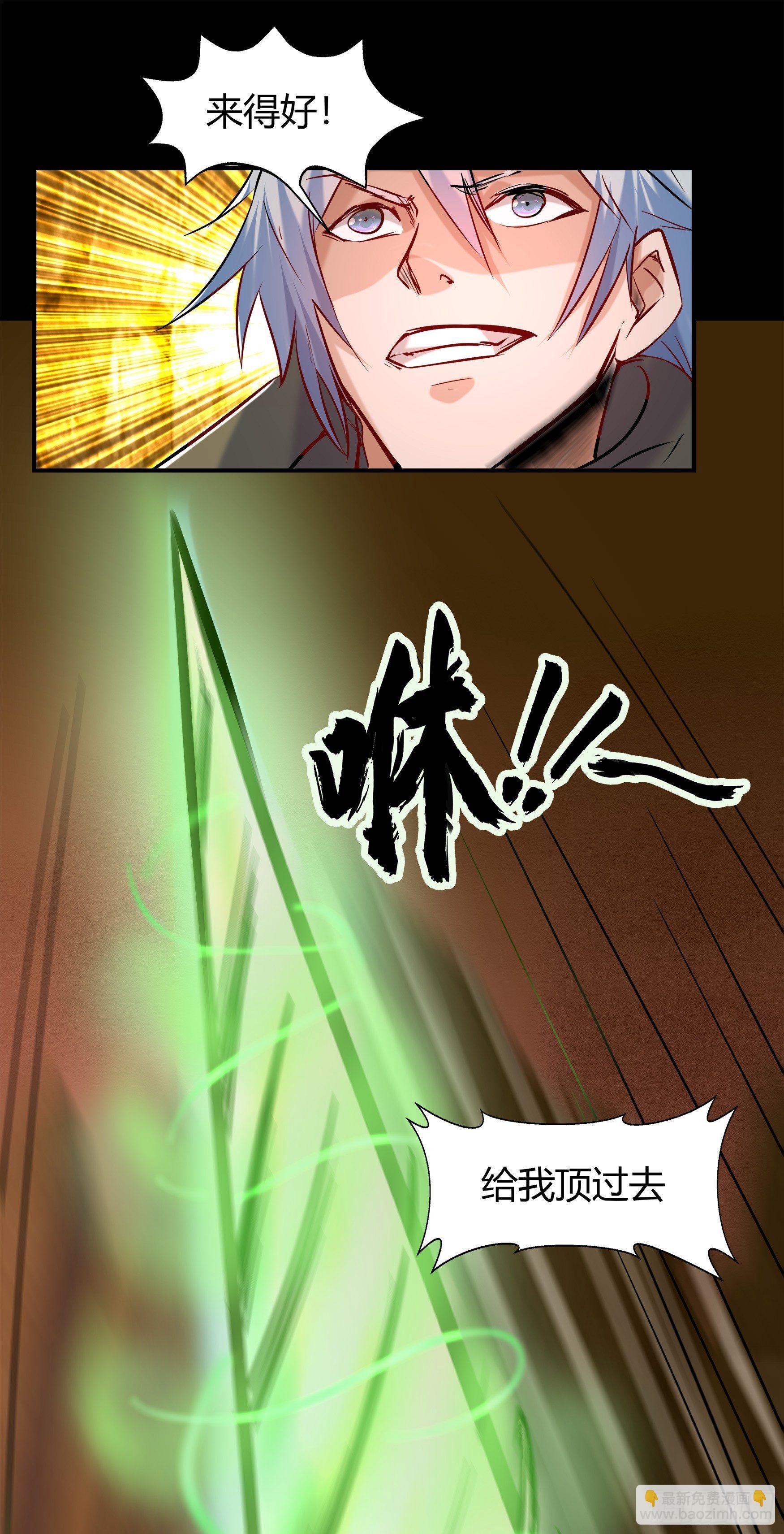 第10话 地脉龙髓