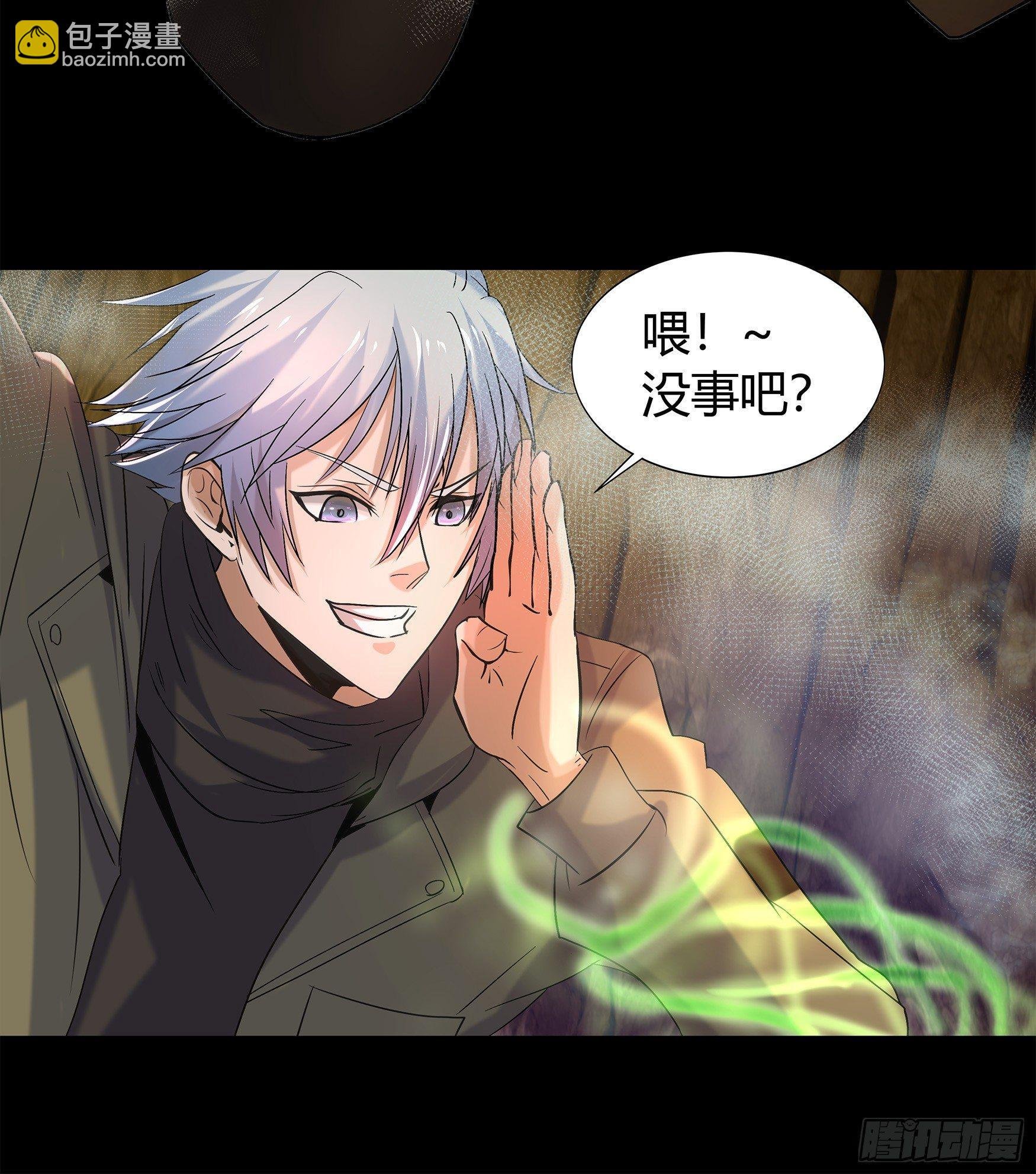 第10话 地脉龙髓